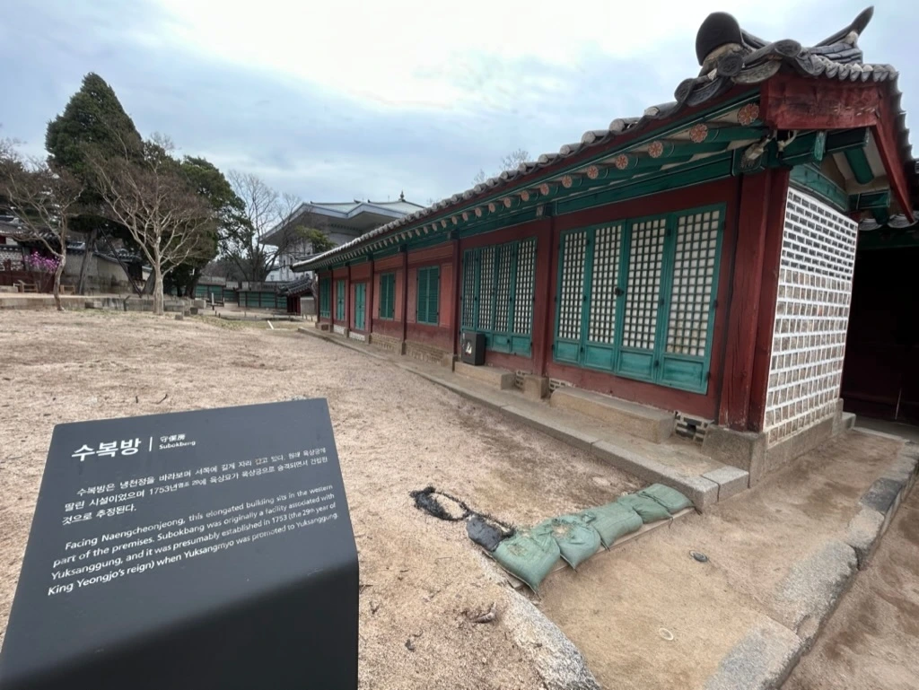 124 칠궁 수복방.jpeg