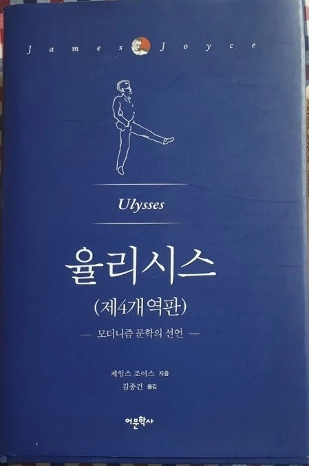 율리시스.jpeg