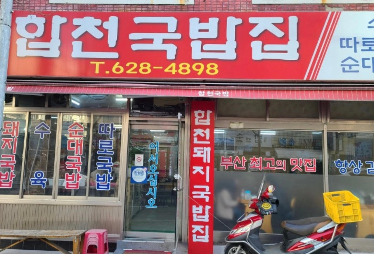 010 합천1.jpeg
