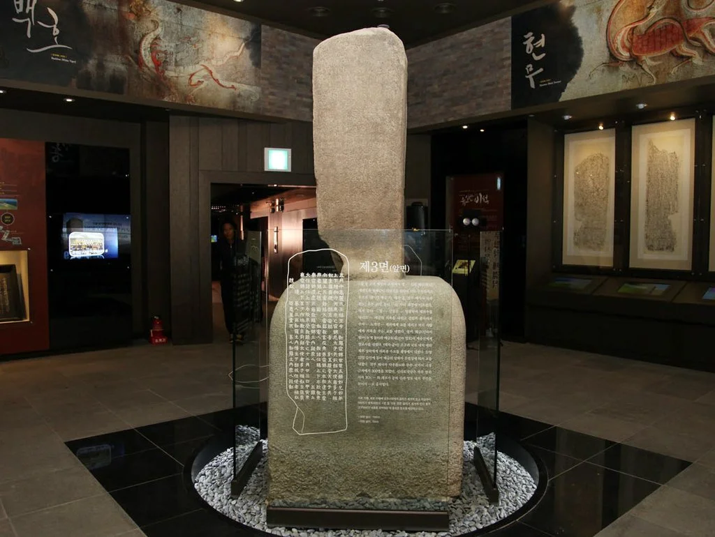 광개토태왕 09 중원고구려비2.jpeg