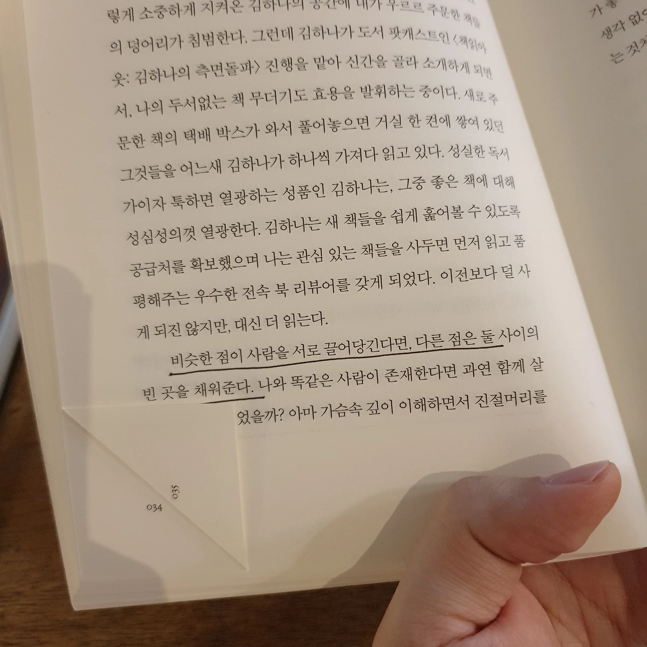 KakaoTalk_Photo_2020-01-26-19-24-37-5.jpeg