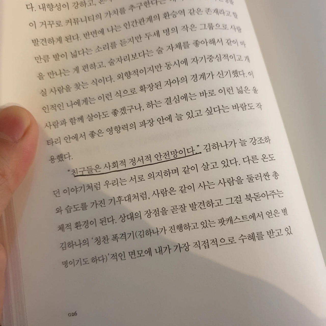 KakaoTalk_Photo_2020-01-26-19-24-37-3.jpeg