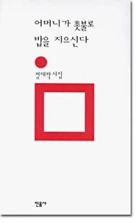 %EC%A0%95%EC%9E%AC%ED%95%99.jpg?type=w3