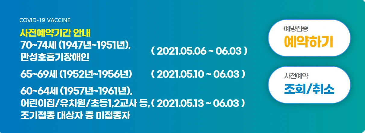 코로나 예방 접종.PNG