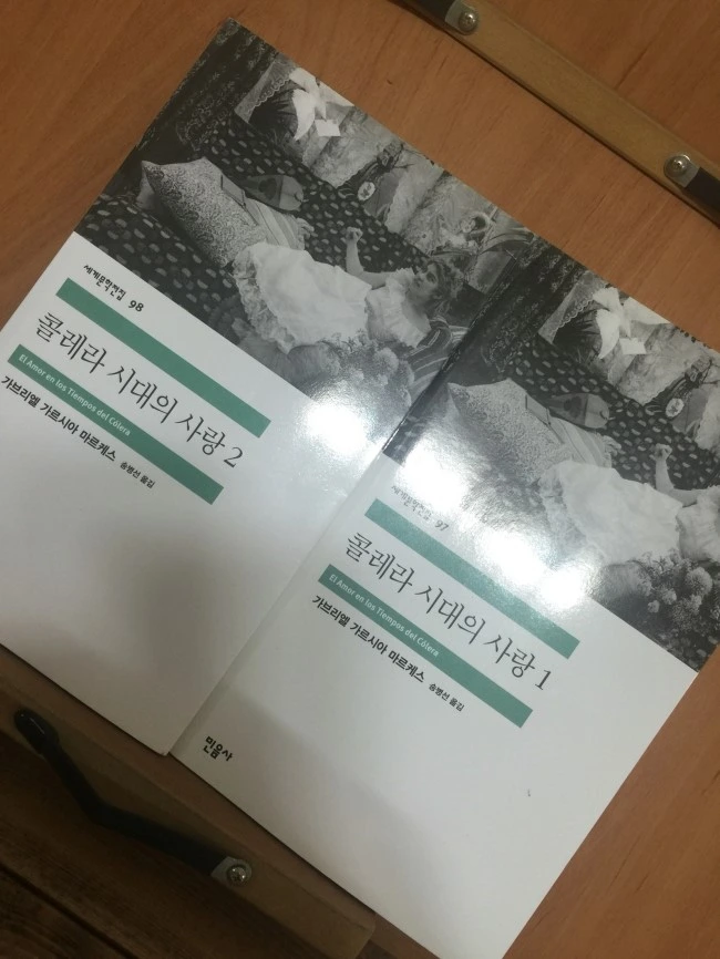 콜레라 시대의 사랑.JPG