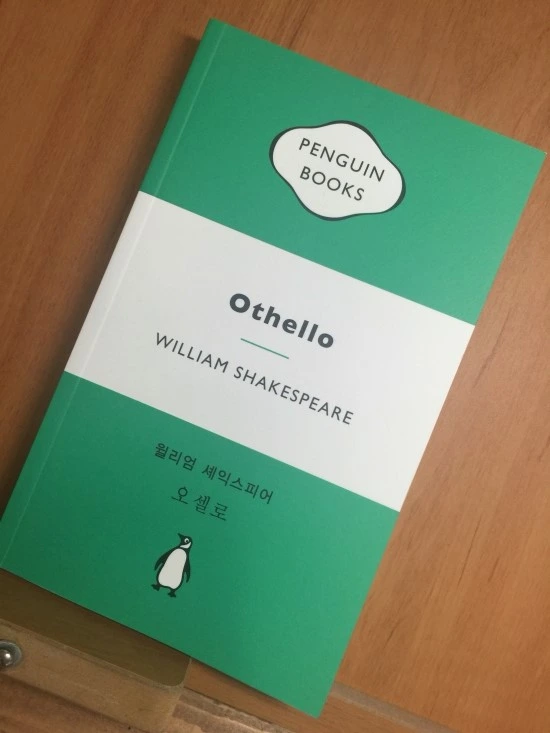 오셀로.JPG