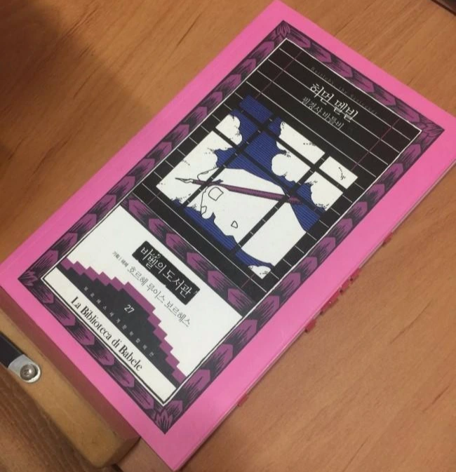 필경사 바틀비.JPG