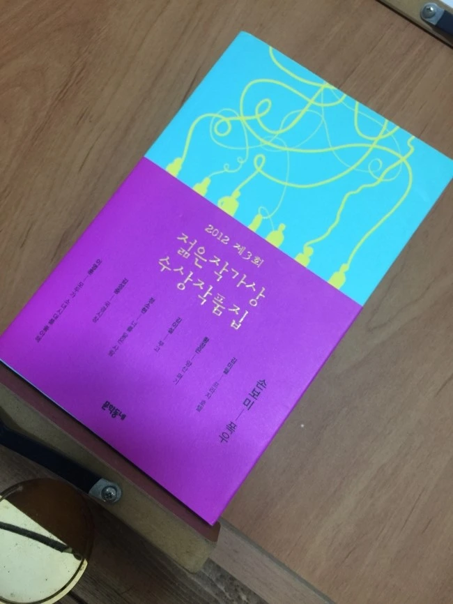 2012젊은작가상.JPG