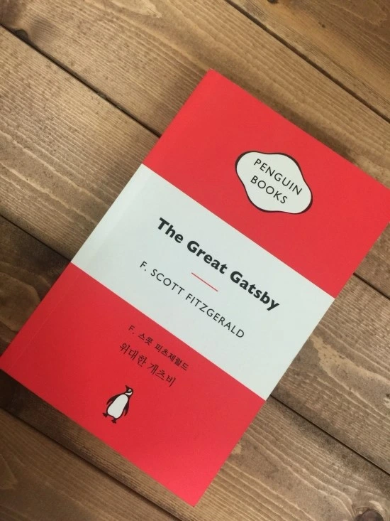 위대한 개츠비.JPG