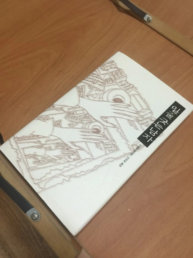 밑줄긋는 남자.JPG