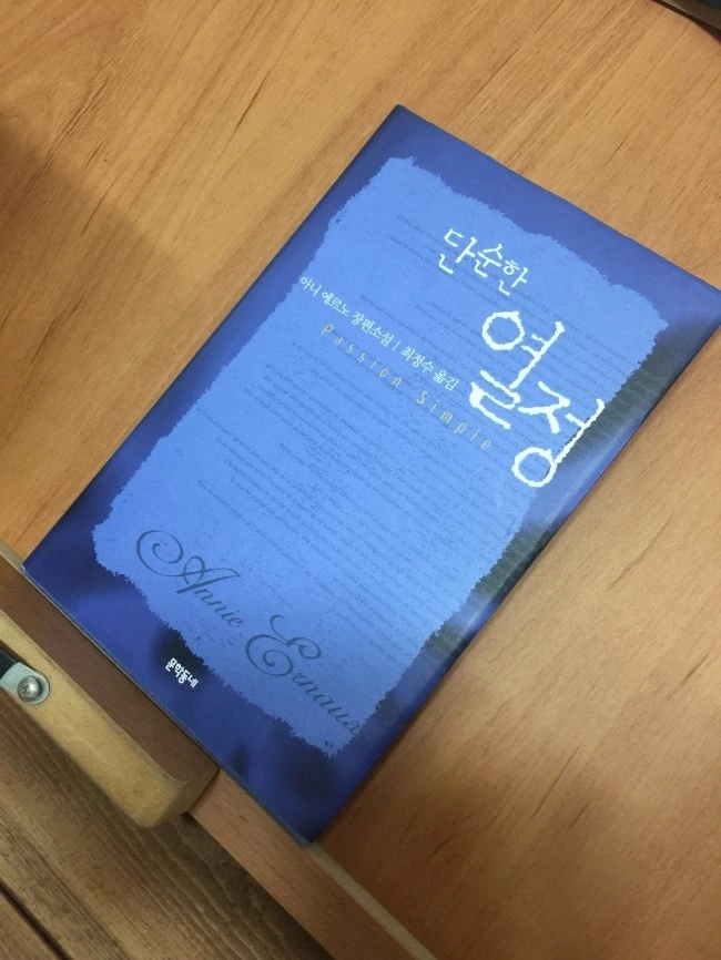 단순한 열정.JPG