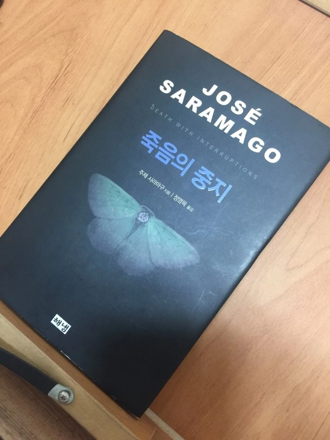 죽음의 중지.JPG