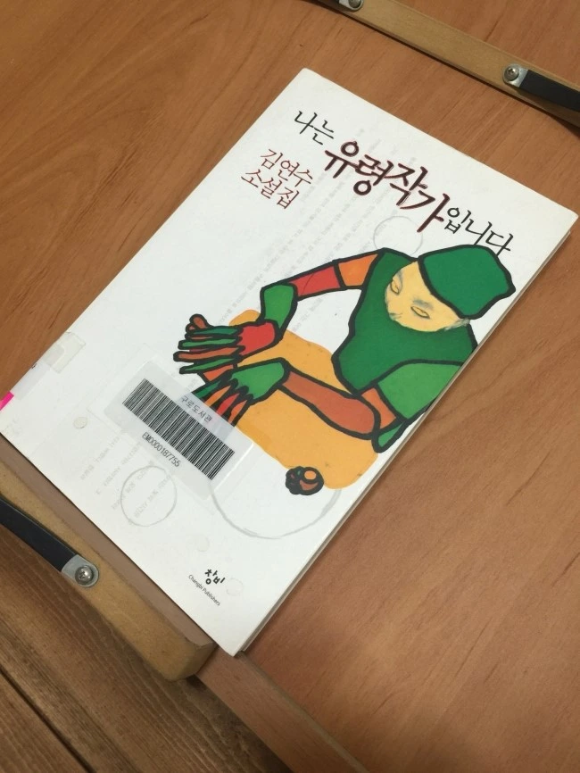 나는 유령작가입니다.JPG