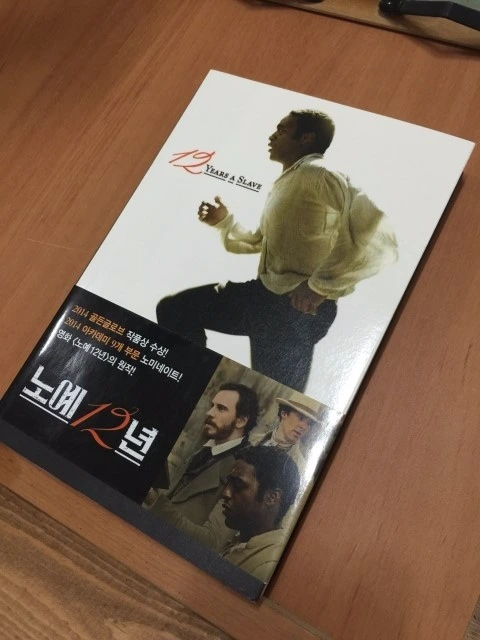 노예12년.JPG