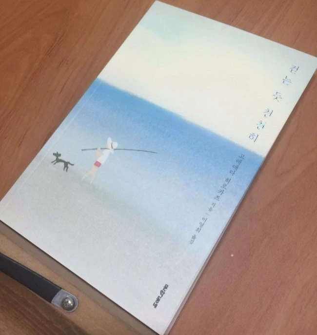 걷는듯 천천히.JPG