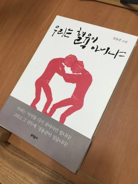 우리는혈육이아니냐.jpg