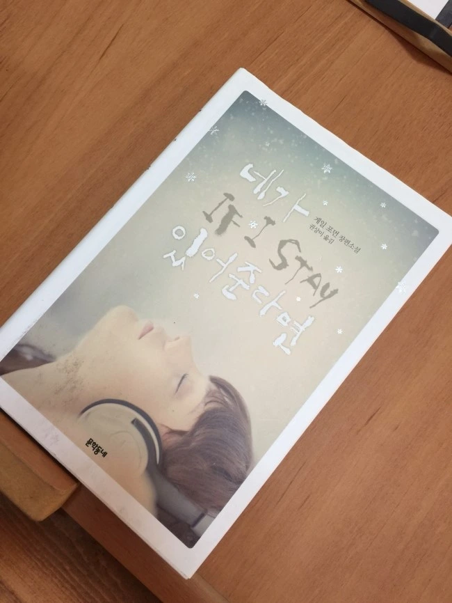 네가 있어준다면.JPG