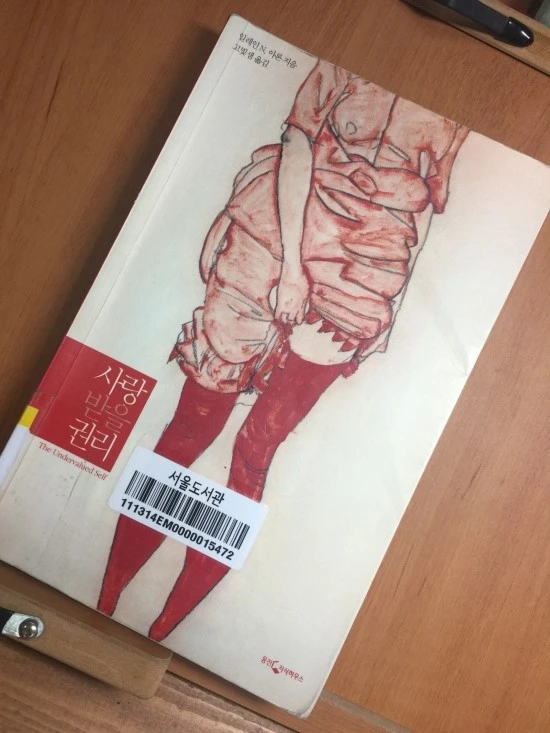 사랑받을 권리.JPG