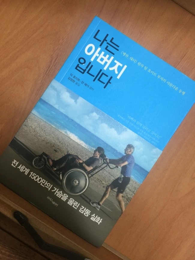 나는 아버지입니다.JPG