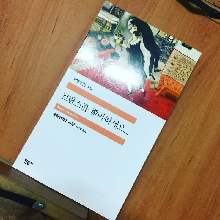 브람스를 좋아하세요.JPG