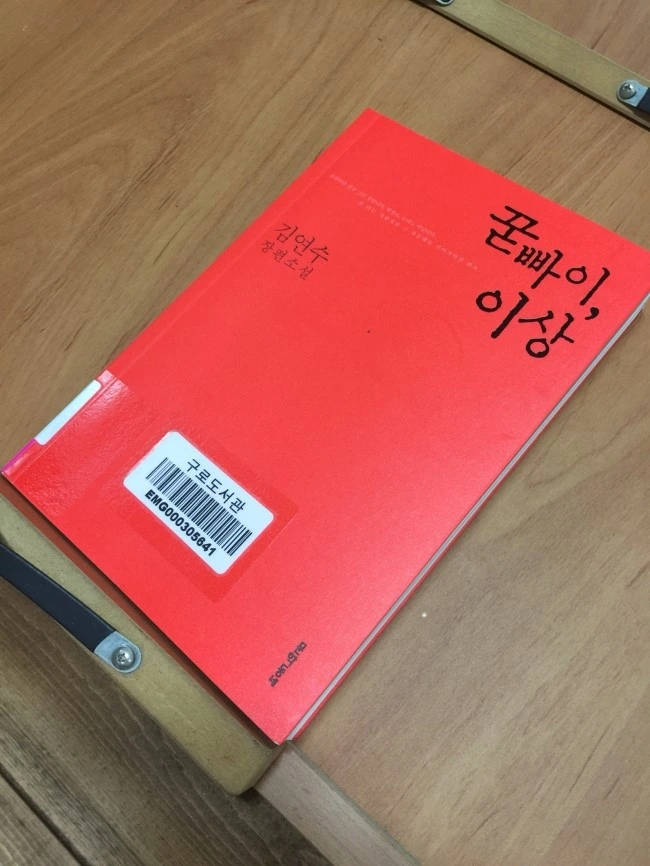 굳빠이 이상.JPG