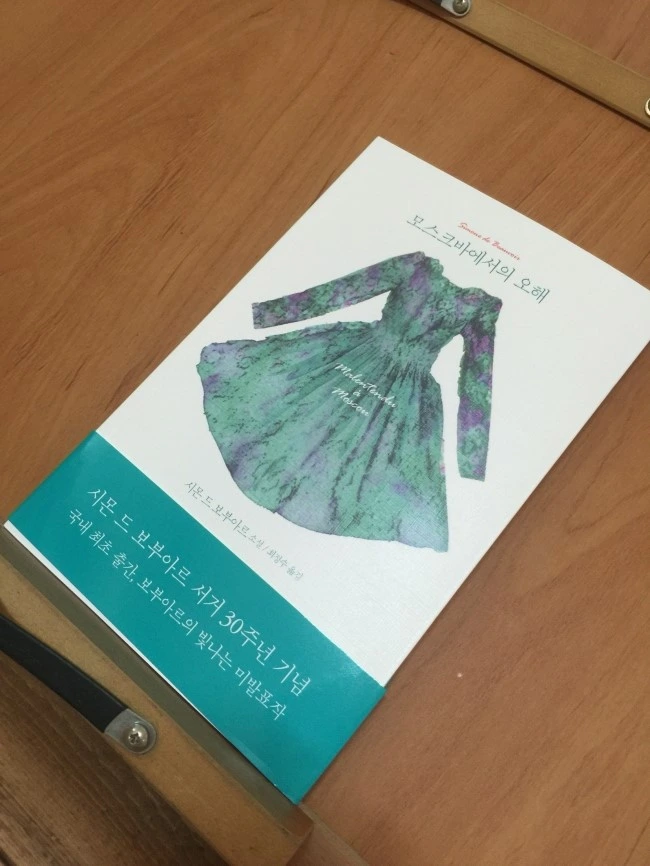 모스크바에서의 오해.JPG