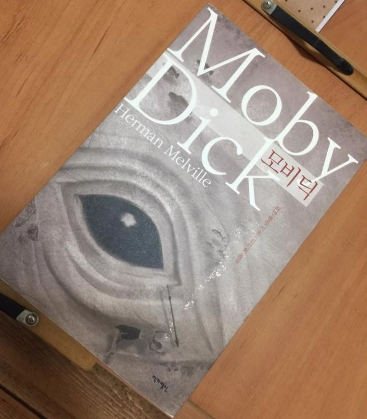 모비딕.JPG