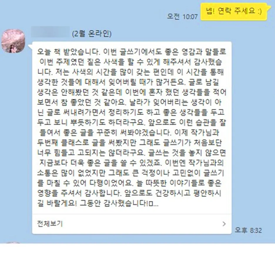 %ED%9B%84%EA%B8%B01.jpg?type=w1