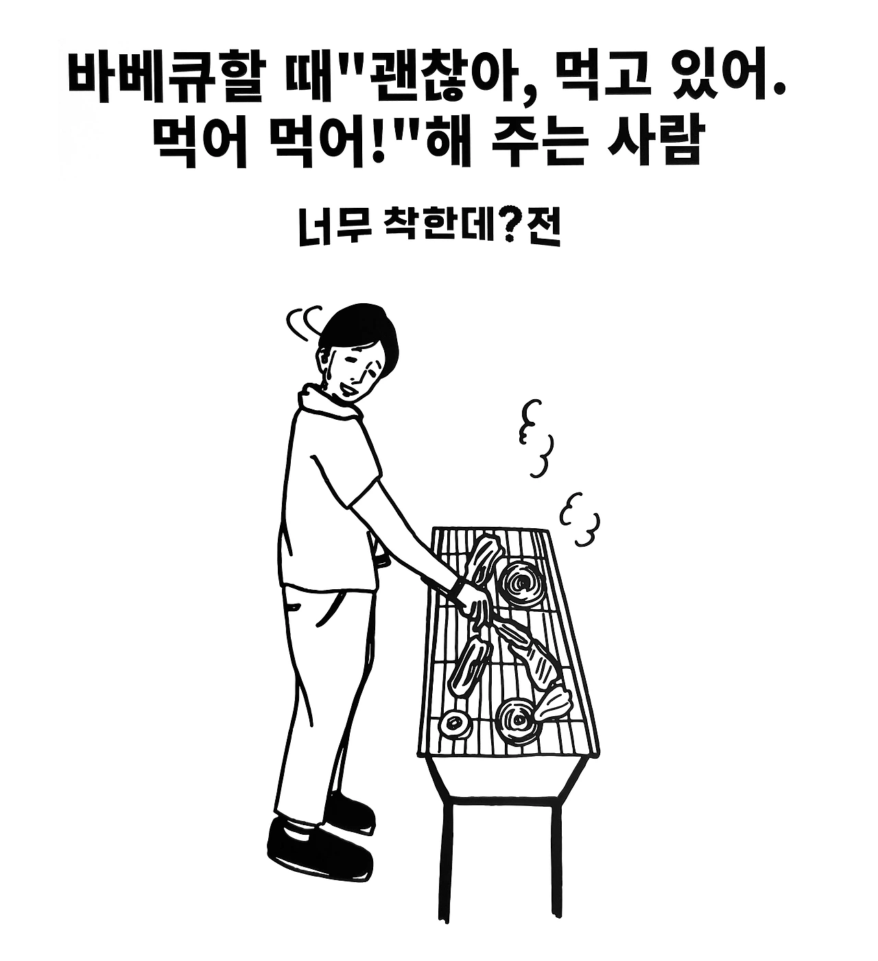 너무착한데-035.JPG