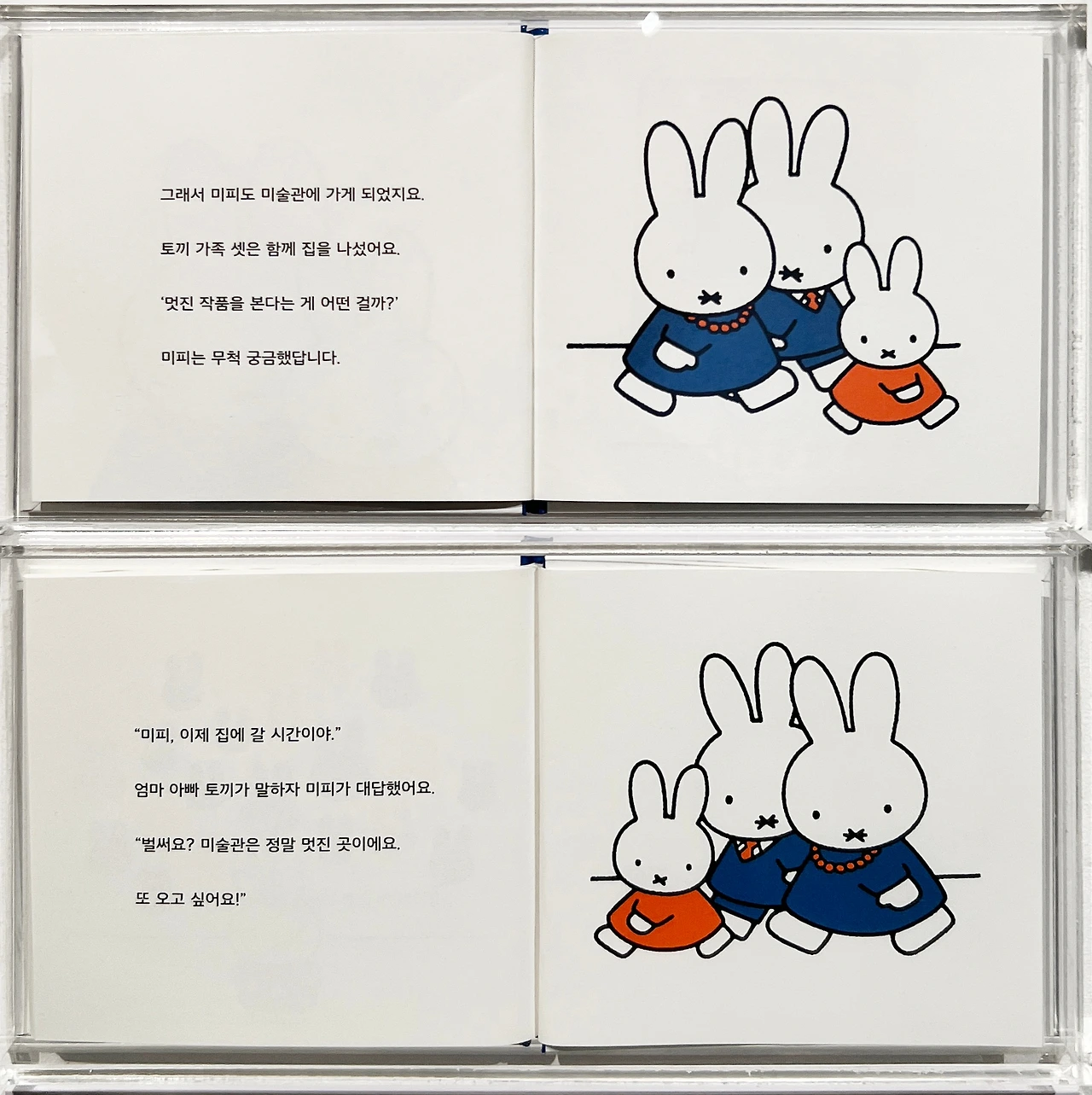 Miffy-124.JPG