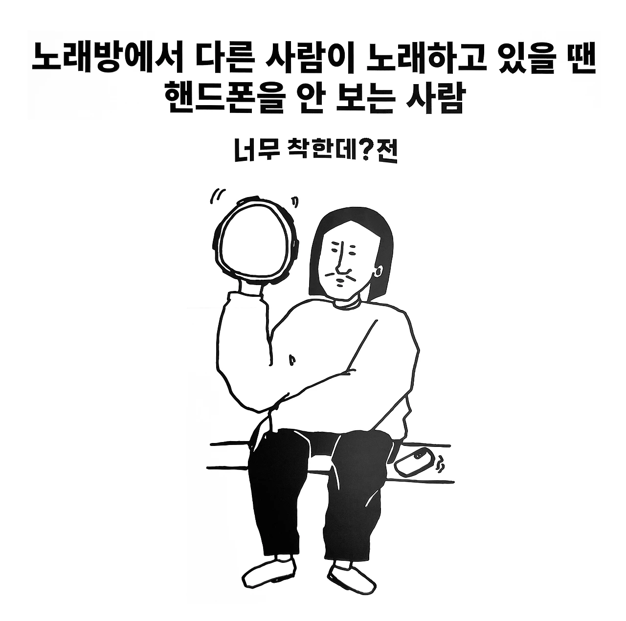 너무착한데-018.JPG