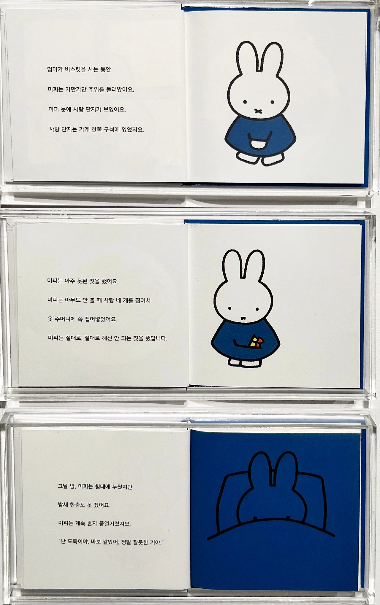 Miffy-123.JPG