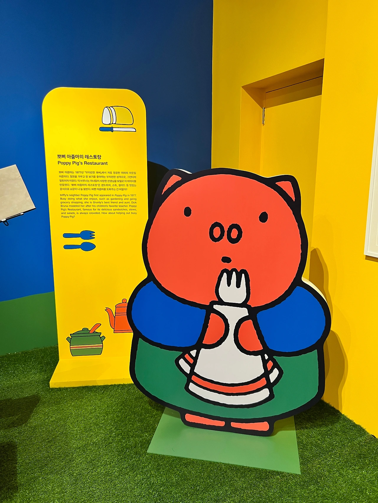 Miffy-72.JPG