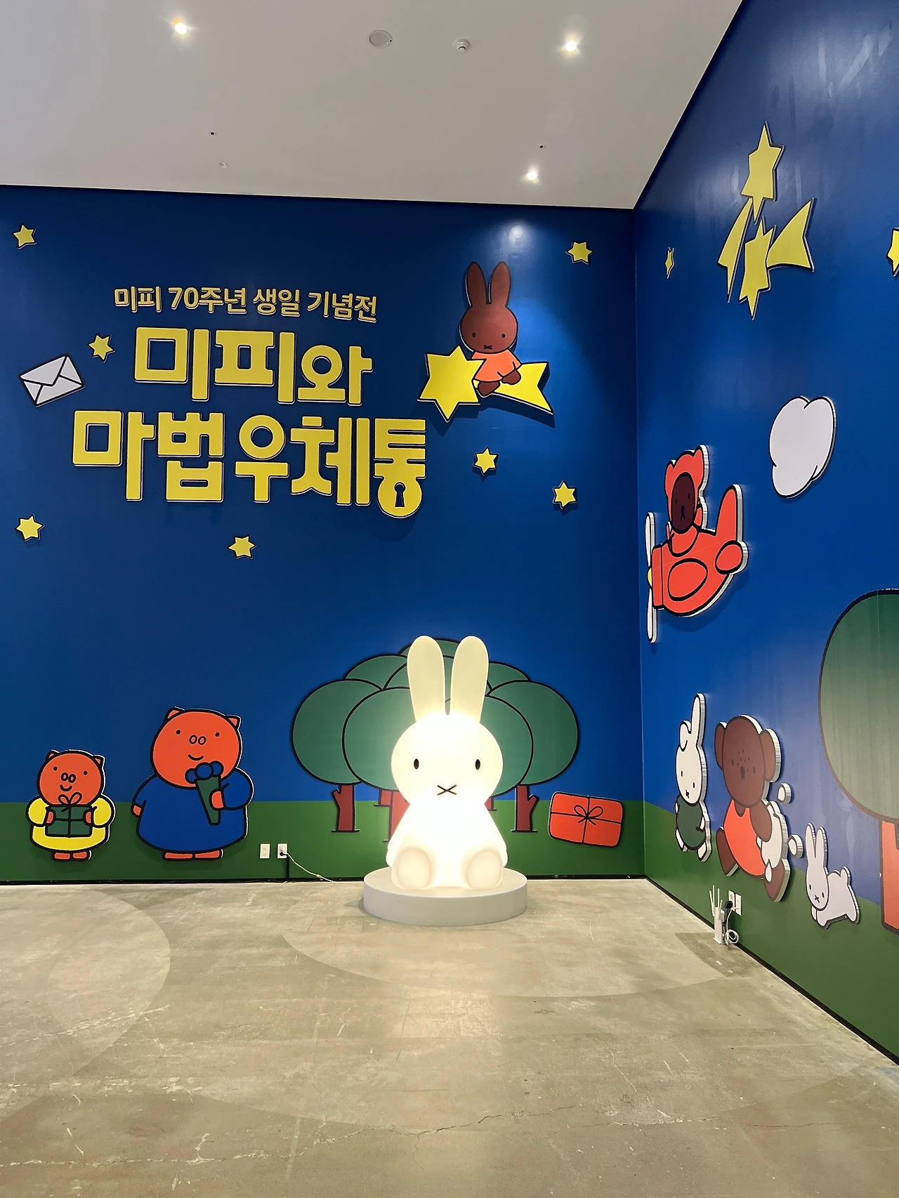 Miffy-147.JPG