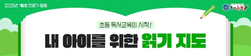 %28%EC%9C%84%ED%94%8C%EB%9E%AB%ED%8F%BC%29%ED%95%B4%EB%B2%95%EB%8F%85%EC%84%9C%EB%85%BC%EC%88%A0_%EC%A0%84%EB%AC%B8%EA%B0%80%EC%B9%BC%EB%9F%BC_%EC%83%81%EB%8B%A8%EB%B0%B0%EB%84%88_1231%27.jpg?type=w966