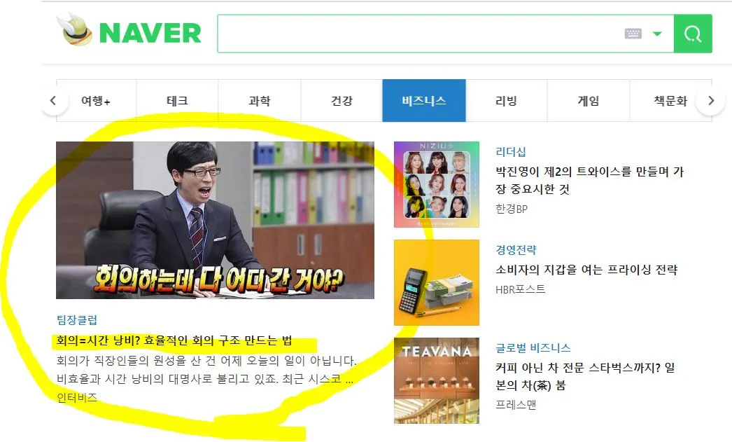 효율적인 회의구조 만드는 법.JPG