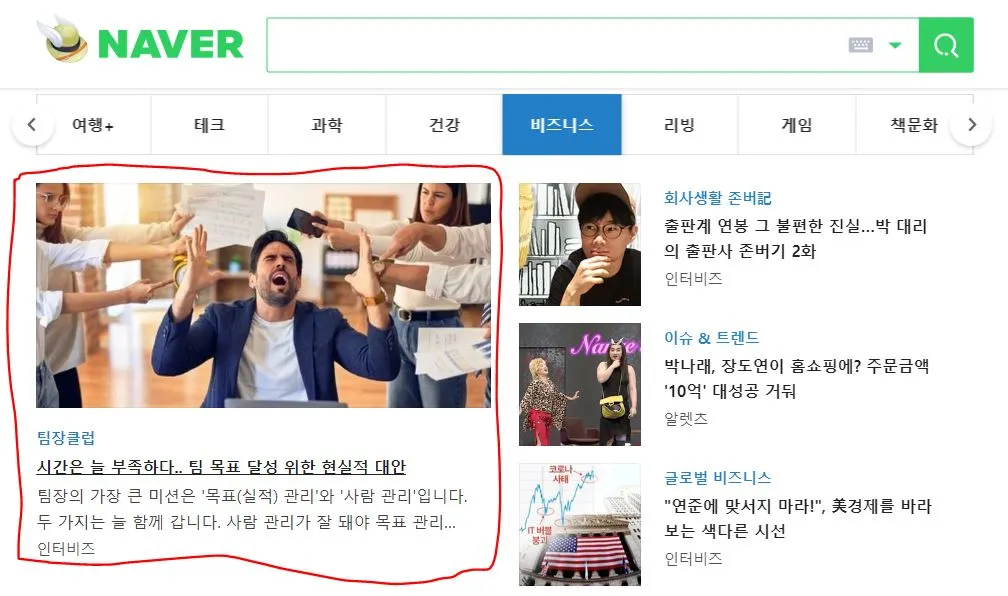 네이버연재2.JPG