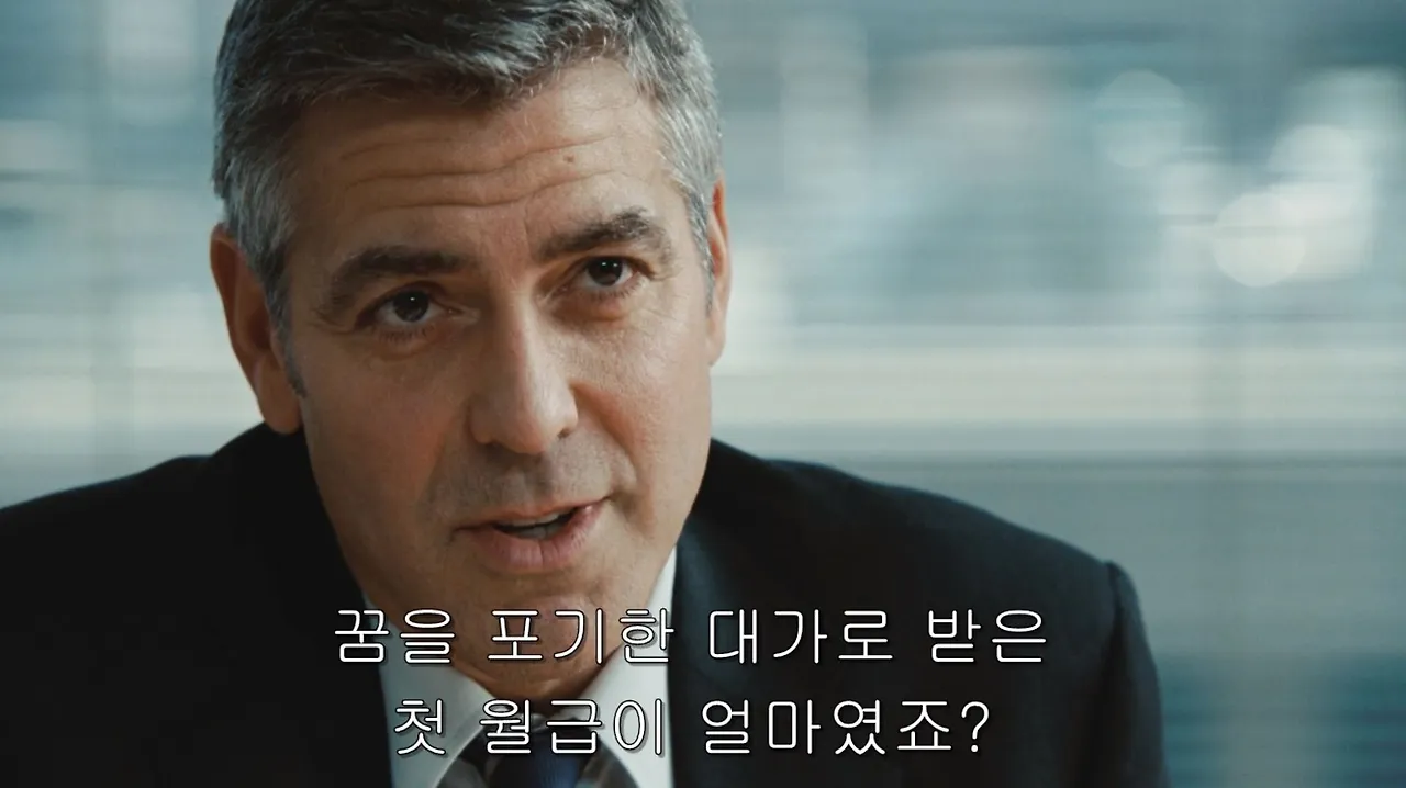 꿈을 포기한 대가로.JPG