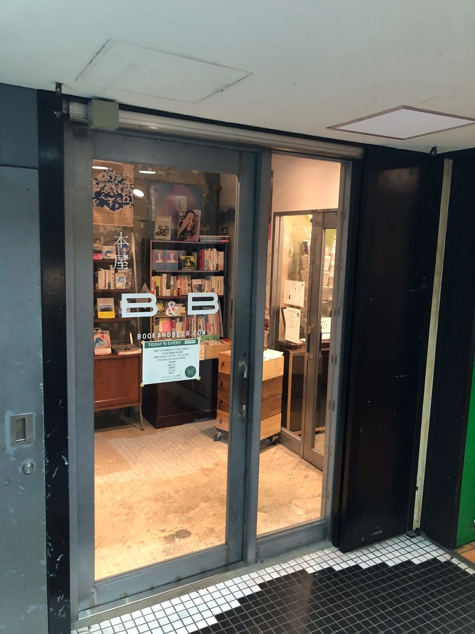 책방 비앤비 정문.jpeg