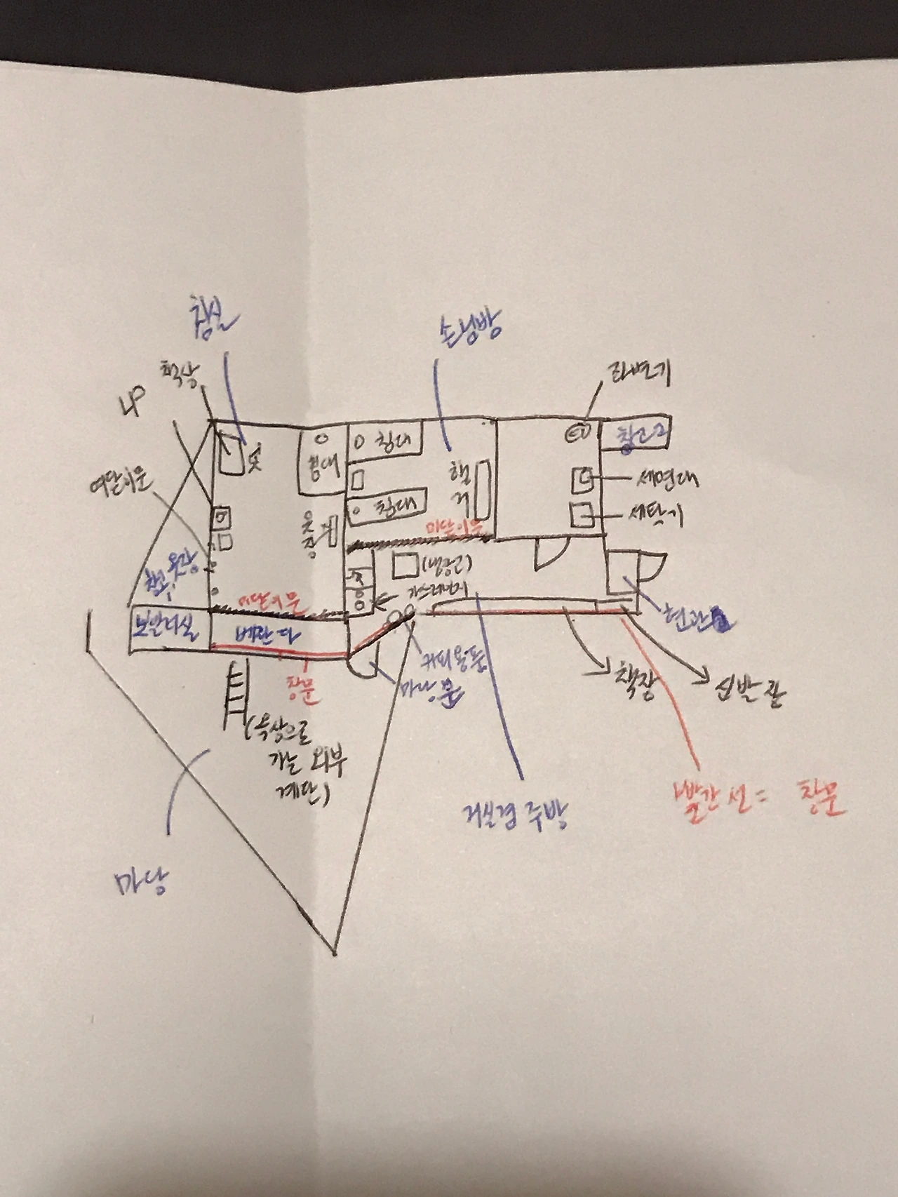 박찬빈-집 도면 .JPG