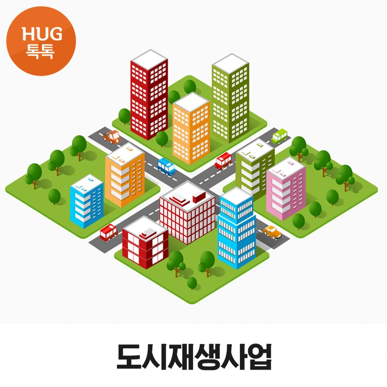 %EB%8F%84%EC%8B%9C%EC%9E%AC%EC%83%9D%EC%82%AC%EC%97%85--%EC%8D%B8%EB%84%A4%EC%9D%BC.png?type=w773