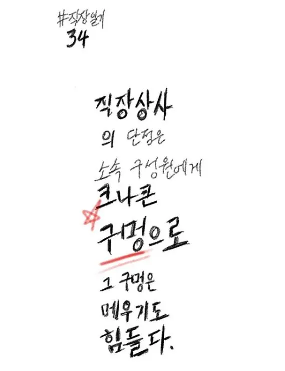 직장일기 34_1.JPG