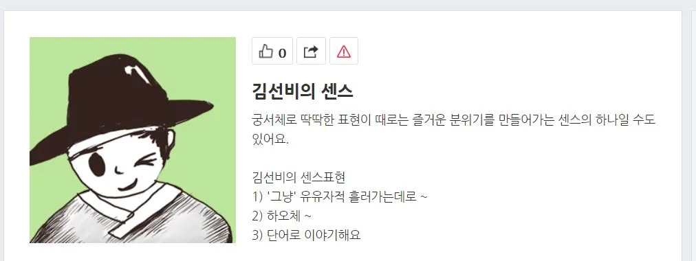 김선비의 센스-.JPG