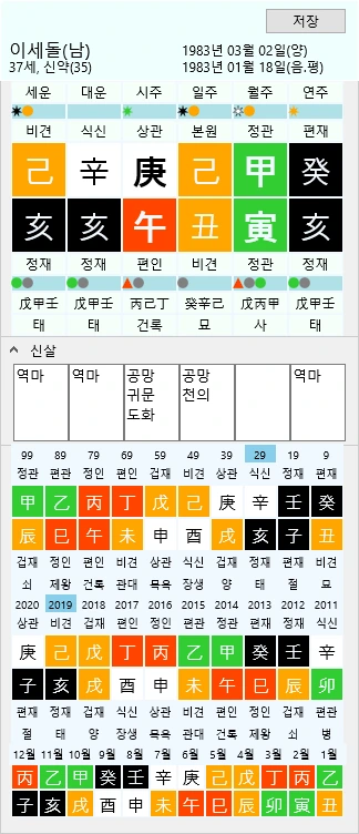 %EC%9D%B4%EC%84%B8%EB%8F%8C(%EB%82%A8).png?type=w1