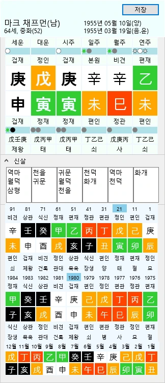 %EB%A7%88%ED%81%AC_%EC%B1%84%ED%94%84%EB%A8%BC%28%EB%82%A8%29.png?type=w773