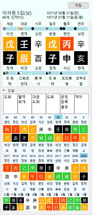 %EC%9D%B4%EC%84%9D%EC%9B%90_5%EC%A7%91%28%EB%82%A8%29.png?type=w773