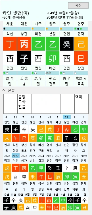 %EC%B9%B4%EB%A0%8C_%EC%85%8B%EB%A7%A8%28%EC%97%AC%29.png?type=w773