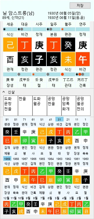 %EB%8B%90_%EC%95%94%EC%8A%A4%ED%8A%B8%EB%A1%B1%28%EB%82%A8%29.png?type=w773