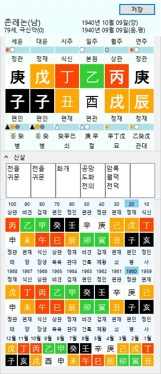 %EC%A1%B4%EB%A0%88%EB%85%BC%28%EB%82%A8%29.png?type=w773