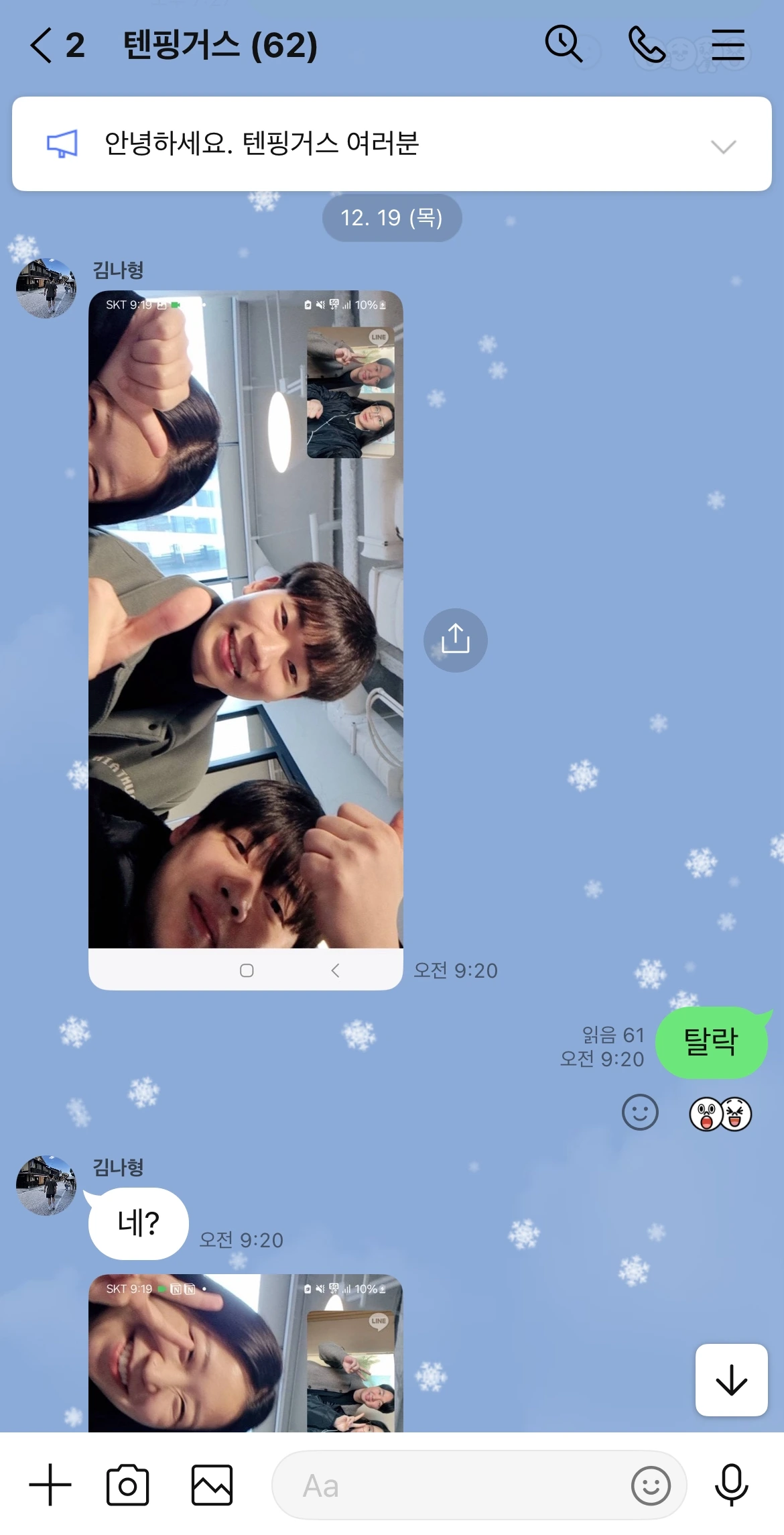 KakaoTalk_Photo_2024-12-24-17-46-00 002.jpeg